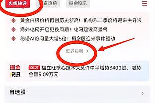 手感火热！豪泽半场三分4中3得到了9分3板 正负值高达+16